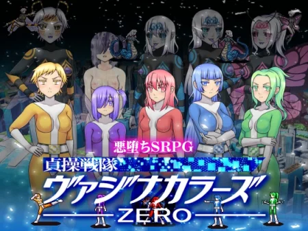 Chastity Sentai Vagina Colors Zero / Ver: 1.2