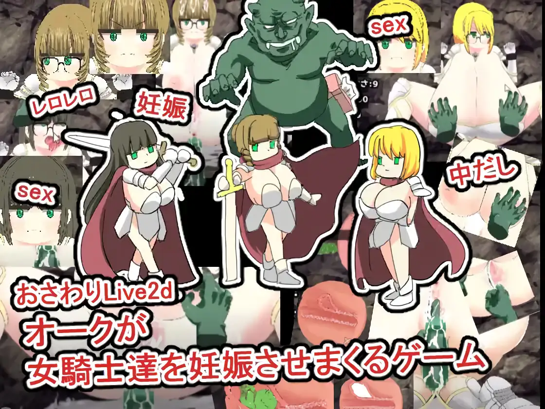 Knightesses Impregnated by Orcs - Live 2D Touching Game v.Final by UWASANO  EroRadioHead - PORNOVA.ORG