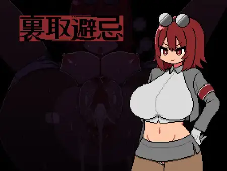 Back Alley Taboo