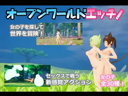 Open World Ecchi