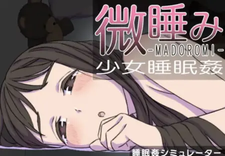MADOROMI 2