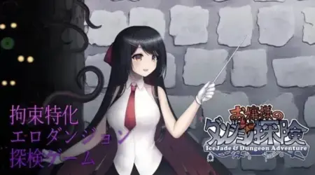 Ice Jade & Dungeon Adventure