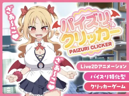 Paizuri Clicker