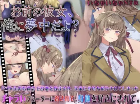 Your girlfriend is crazy about me?